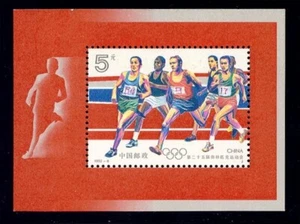 CHINA 1992 HB 63 MARATHON HB B-92 I HOJA BLOQUE BARCELONA 92 - Imagen 1 de 1