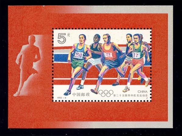 CHINA 1992 HB 63 MARATHON HB B-92 I HOJA BLOQUE BARCELONA 92 - Imagen 1 de 1