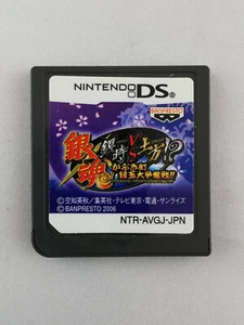 Gintama - Gintoki vs Hijikata! - Nintendo DS - 2006 - Japan Import - Picture 1 of 2