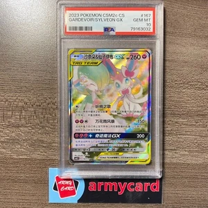 pokemon TCG CCG S-Chinese S&M Gardevoir & Sylveon-GX CSM2CC 167/150 SR PSA 10 - Picture 1 of 2