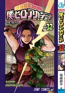 MY HERO ACADEMIA Vol. 32 Manga Jump Comic Japonés Kohei Horikoshi VENDEDOR DE EE. UU. - Imagen 1 de 1