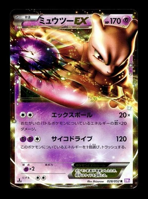 [LP] Mewtwo EX 045/093 Japanese EX Battle Boost Pokemon B - Image 1 of 2