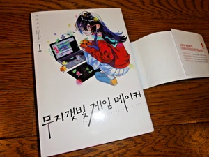 Manga Nijiiro Game Maker Vol.1 (虹色ゲームメーカー(1) / Takashi - Bild 1 von 12