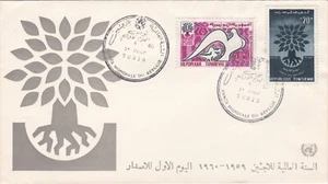 1960 Tunisia FDC cover World Refugee Year - Picture 1 of 2