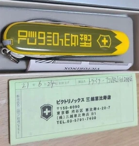 Victorinox JFT-137038 Traveler Tsurugidake Schweizer Taschenmesser gelb Multitool - Bild 1 von 16