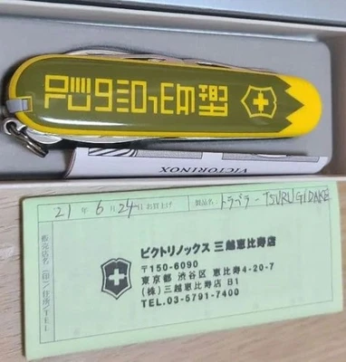 Navaja suiza Victorinox JFT-137038 Traveler tsurugidake amarilla multiherramienta Foto 1 de 4