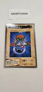 Japanese -Yu Gi Oh - Dragon Piper - Bandai - Nr.84- 1st Generation - Foto 1 di 2