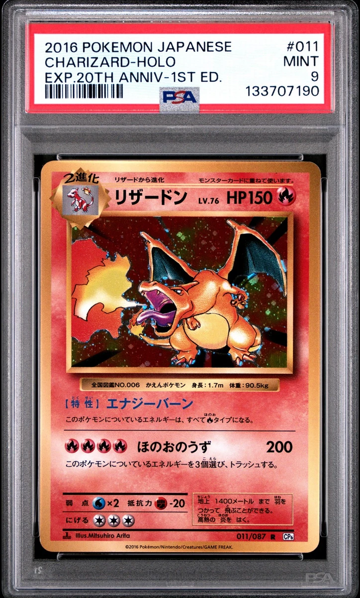 Charizard 011/087 Cp6: Expansion Pack 20th Anniversary for sale | eBay