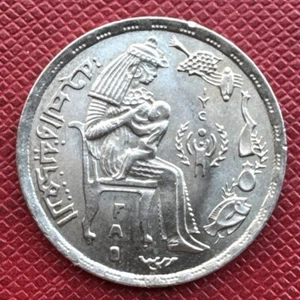 Egipto 1399 (1979) Cobre-Níquel 5 Qirsh. Edición IYC y FAO. Alto grado. KM# 484 - Imagen 1 de 2