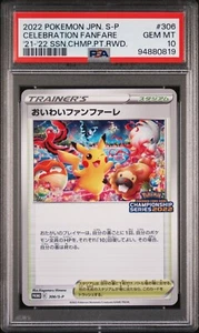 Pokemon Card PSA 10 CELEBRATION FANFARE #306/S-P 2022 Championship Promo Japan - Picture 1 of 2