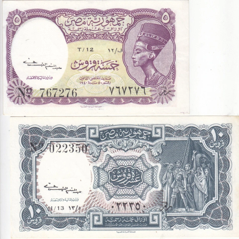 EGYPT 5 10 PT. PIASTRES 1952 1954 P-174a 175a SIG/Kaissony WMrk PYRAMIDS SET UNC - Image 1 of 2