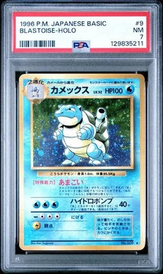 Blastoise 1996 Pokemon Base Set JPN Holo #9 PSA NM 7 - Image 1 of 3