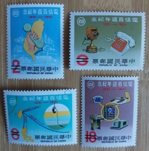 China Taiwan 1981 B186 Telecommunications Centenary -“ specimen ”- - Picture 1 of 3