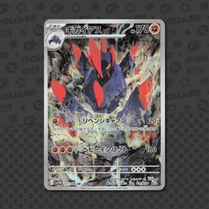 Gigalith AR 127/086 Jap White Flare (sv11W) Set Pokémon Karte - Bild 1 von 1