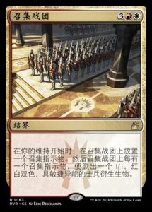 Assemble the Legion (ZHS) - Foil RVR - S-Chinese NM MTG - Picture 1 of 1