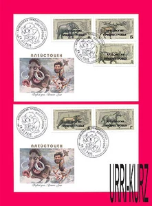 TRANSNISTRIA 2015 Antiguos Animales Extintos del Pleistoceno Época Sobreimpreso 2 FDC - Imagen 1 de 1