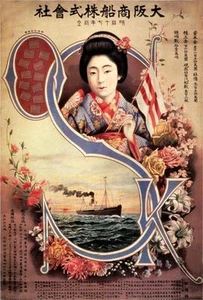 PÓSTER PUBLICITARIO JAPONÉS REPRODUCCIÓN OSAKA MERCANTILE STEAMSHIP COcirca 1909 - Imagen 1 de 3