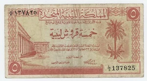 Libya 5 Piastres L. 24-10-1951 Pick 5 VF- Circulated Banknote - Picture 1 of 2