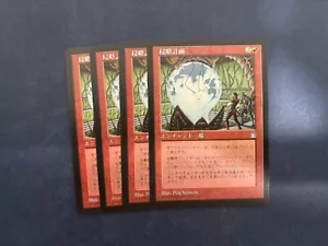 MTG 4X JAPANESE STRONGHOLD INVASION PLANS NM MAGIC THE GATHERING ENCHANTMENT - Picture 1 of 6