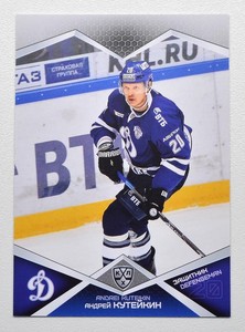 2016-17 KHL Dynamo Moscow Pick a Player Card
