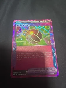 Deluxe Bomb 096/102 Sv7: Stellar Miracle Holo (Japanese) - Picture 1 of 4