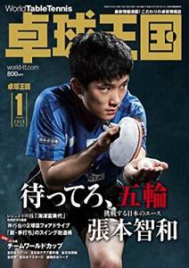 Table Tennis kingdom takkyu okoku 2020.01 World sports
