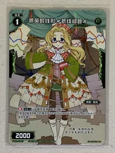 WIXOSS - SPEX1-SC067P C FOIL Trading Card Wixoss Macau Chinese Official - Foto 1 di 2