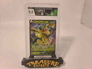 2021 Pokemon Single Strike Master 7/70 Flapple V Double Rare Japan HGA 9.5 GM - Picture 1 of 6