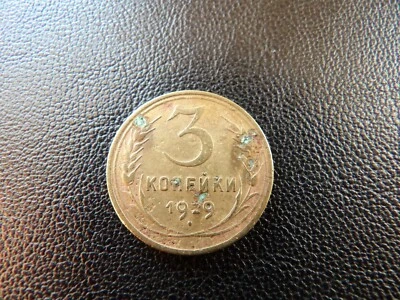 Russia USSR CCCP 1929 year coin 3 kopeks  SICKLE & HAMMER COMMUNISM (3) - Image 1 of 3