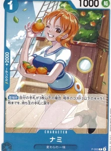 Nami () (Reprint) PR Premium Booster -The Best- P-053 NM - Japanese - Picture 1 of 2