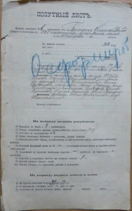 Ejército ruso. 1904. 305º Regimiento de Infantería Bogorodsky. Hoja de paso. - Imagen 1 de 3