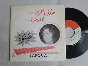 SAFOUA Lamou Alaïa TUNISIA FOLK COUNTRY ARABIC ETHNIC 45 RPM 7" - Picture 1 of 1
