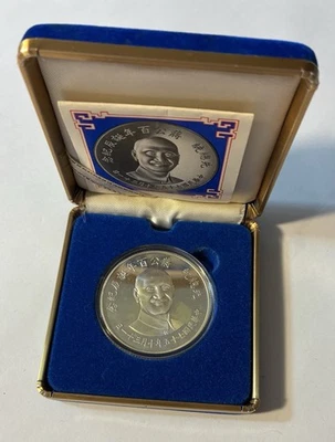 1986 Chiang Kai-shek Birthday .925 Silver Coin Taiwan - Republic of China - Image 1 of 4