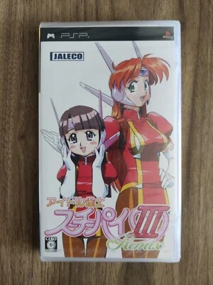 Idol Janshi Suchi-Pai III Remix PSP, NEW + SEALED, Import * VERY RARE * NTSC-J - Image 1 of 2