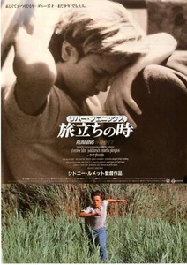 RUNNING ON EMPTY:River Phoenix-Original Japanese Mini Poster Chirashi - Picture 1 of 2