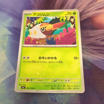 Pokemon Japan SV7 : Stellar Miracle Grubbin 007/102 - Image 1 of 2