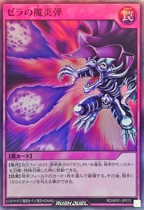 RD-AP01-JP013 - Yugioh - Japanese - Wicked Fire Blast of Zera - Super - Picture 1 of 1