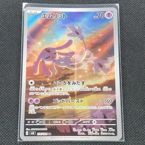 Mesprit - 114/106 - AR - Super Electric Breaker - Japanese - Pokemon Card - NM/M - Picture 1 of 2