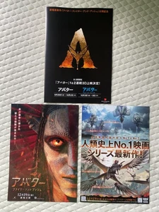 AVATAR Fire and Ash '25 Japan FLYER x3 James CAMERON Sam WORTHINGTON Zoe SALDANA - Picture 1 of 7