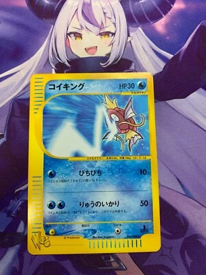 NM- Pokemon Card Magikarp 035/048 WEB Tamamushi Japanese 1st #536 - Image 1 of 4