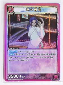 Shishiwakamaru (R) YYH-1-012 - YuYu Hakusho Union Arena Trading Holo Card - Picture 1 of 3