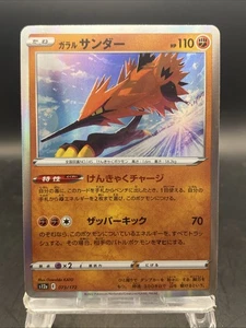 Galarian Zapdos Pokémon Karte Japanisch Holo Rare S12a Vstar Universum 073/172 - Bild 1 von 7