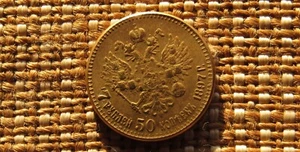 7 Rouble 50 kopeks 1897 Excellent made Nikolay - II #1 - Picture 1 of 7