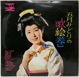 Midori Satsuki - No Utaemaki / 1964 White Label Crown Stereo LW-5006, Japan - Picture 1 of 6