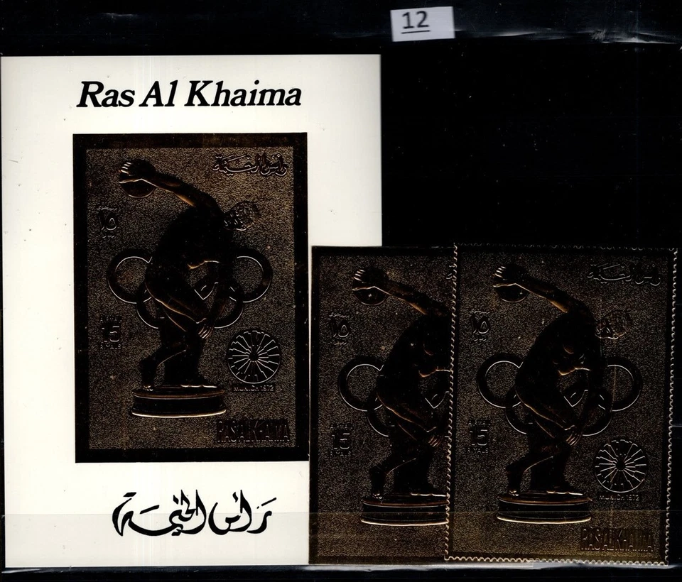 OA RAS AL KHAIMAH 1972 - MNH - OLYMPICS - PERF+IMPERF - GERMANY - Image 1 of 1