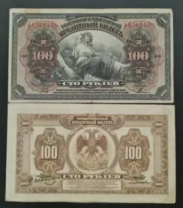 Billete de 100 rublos Rusia 1918 moneda - Imagen 1 de 1