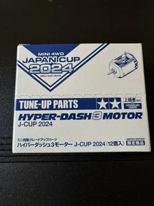 Tamiya Mini 4WD Limited Product Hyper Dash Motor 3 Japan Cup 2024 Unopened F/S - Picture 1 of 2