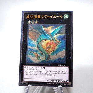 Yu-Gi-Oh Leviair the Sea Dragon GENF-JP043 Ultimate Rare MINT-NM Japanese g910 - Picture 1 of 5
