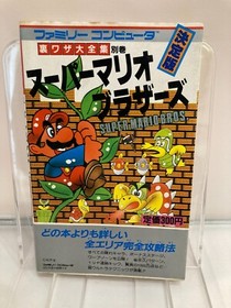 VG GuideBook SUPER MARIO BROS. FAMICOM FC NES From japan URAWAZA