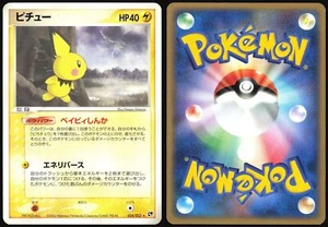 PICHU 024/053 ADV MIRACLE DESERT POKEMON JAPANESE RARE 2003 - Picture 1 of 4
